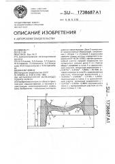 Цельнокатанное железнодорожное колесо (патент 1738687)