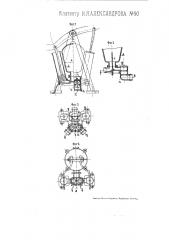 Пожарный двухцилиндровый насос (патент 90)