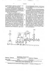 Способ геоэлектроразведки и устройство для его осуществления (патент 1770774)