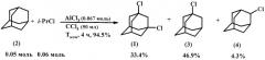 Способ получения 1,3-дихлорадамантана (патент 2459797)