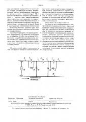 Устройство для секционирования контактной сети переменного тока с обратным проводом в виде рельсовой цепи (патент 1759676)