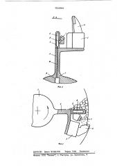 Шнековый исполнительный орган угольного комбайна (патент 610993)