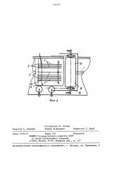 Устройство для выжигания рисунка на изделиях (патент 1260261)