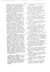 Способ получения каучукоподобных сополимеров (патент 555641)