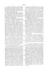 Устройство для распиливания (патент 2005010)