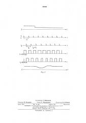 Автоматический дозатор жидкости непрерывного действия (патент 491041)