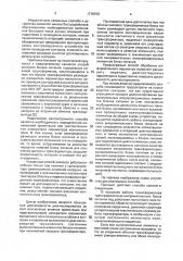 Способ экспресс-диагностики выпрямительных элементов блоков питания (патент 1718159)