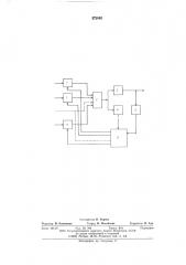Устройство для приема многочастотных двоичных сигналов (патент 572940)