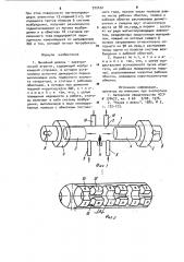 Линейный дизель-электрический агрегат (патент 972630)