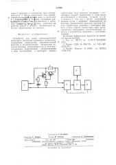 Устройство для спуска электродвигателя движущего механизма (патент 514408)