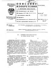 Спеченный электродный материал на основе корбида титана (патент 623895)