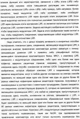 Неанилиновые производные изотиазол-3(2н)-он-1,1-диоксидов как модуляторы печеночных х-рецепторов (патент 2415135)