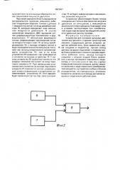 Устройство для контроля загрузки двигателя внутреннего сгорания транспортной машины (патент 1663457)