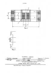 Устройство для измерения магнитной восприимчивости среды (патент 516982)