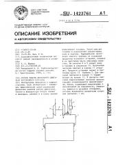 Способ работы дизельного двигателя внутреннего сгорания (патент 1423761)