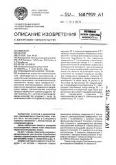 Приводный механизм тормоза (патент 1687959)