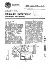 Обдирочно-шлифовальный станок (патент 1553359)