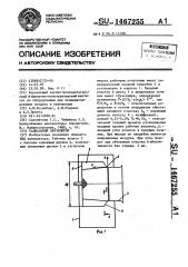 Радиальный вентилятор (патент 1467255)