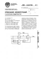 Преобразователь кода в частоту (патент 1325706)