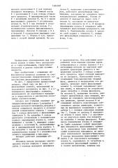 Аппарат для сгущения шлама (патент 1484368)