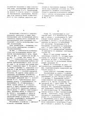 Стенд для исследования работы элементов железнодорожного пути (патент 1237942)