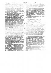 Сырьевая смесь для изготовления автоклавных теплоизоляционных изделий (патент 1294781)