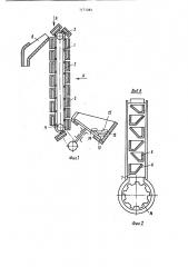 Загрузочное устройство (патент 1171282)
