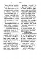 Горизонтальный стенд для пригонки ступиц гребных винтов (патент 988656)