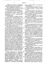 Аналого-цифровой преобразователь (патент 1676103)