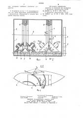Устройство для нанесения клея (патент 1003922)