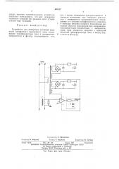 Устройство для измерения активной мощности однофазного переменного тока (патент 491107)