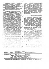 Ротационный компрессор (патент 1439287)