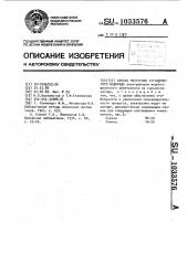 Способ получения сурьмянистого водорода (патент 1033576)