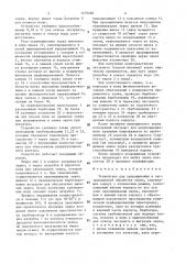 Устройство для проращивания и экстракционной обработки зерна (патент 1479496)