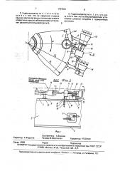 Гидрогенератор (патент 1767624)