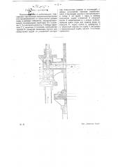 Приспособление к работающим смешением паровозным водоподогревателям для предохранения от повышения уровня воды в камере смешения (патент 19211)