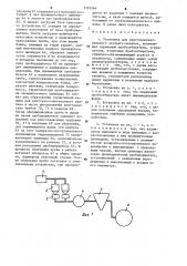 Установка для рентгеноспектрального экспресс-анализа (патент 1281964)