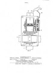 Спасательный пояс (патент 1068131)