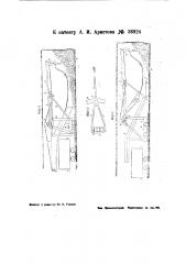Скреперная грузовая машина (патент 38924)