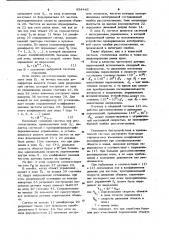 Цифровая следящая система (патент 934446)