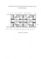 Устройство для внутренней дефектоскопии стенок трубопроводов (патент 2619826)
