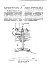 Автоматическое устройство для маркировкиизделий (патент 170728)