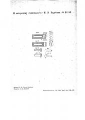 Резьбовой калибр (патент 34153)