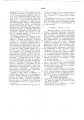 Цепной конвейер (патент 683611)