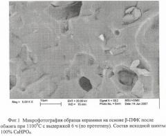 Способ получения керамического биодеградируемого материала на основе пирофосфата кальция (патент 2392006)