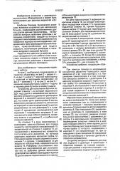 Устройство для наполнения бутылок (патент 1715707)