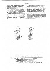 Ветродвигатель (патент 1064037)