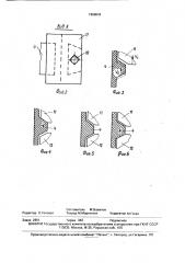 Стенд для испытаний моделей зубьев на долговечность (патент 1668894)