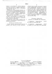 Способ горячей периодической прокатки изделий типа лопаток (патент 682311)