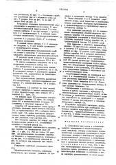 Устройство для сушки и охлаждения сыпучих материалов в псевдоожиженном слое (патент 612134)